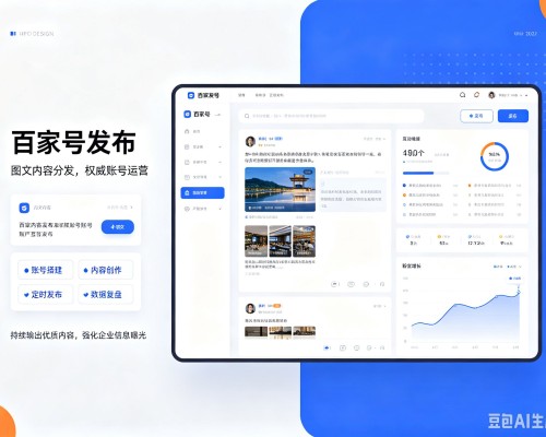 昆山百家号信息发布代运营